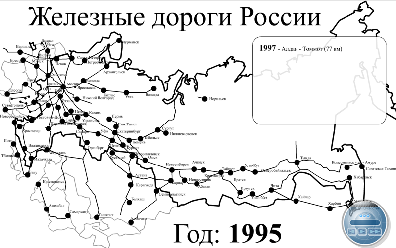 Скриншот флеш-анимации истории развития железных дорог России и Ближнего Зарубежья